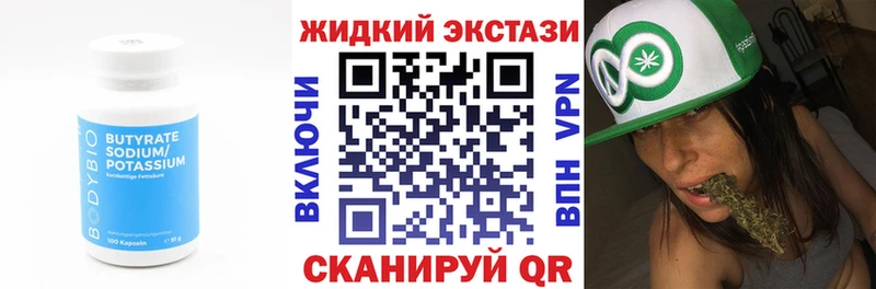 Бутират Butirat  Усолье-Сибирское 
