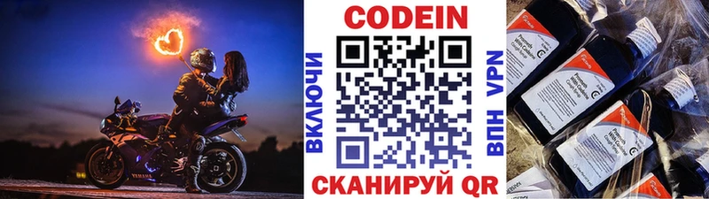 продажа наркотиков  Усолье-Сибирское  Кодеиновый сироп Lean напиток Lean (лин) 
