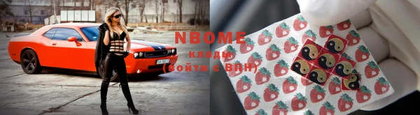 марки nbome Балахна