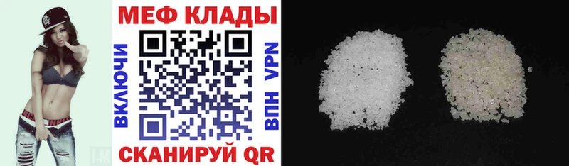 Меф кристаллы  Усолье-Сибирское 