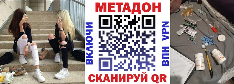 что такое наркотик  Усолье-Сибирское  Метадон кристалл 